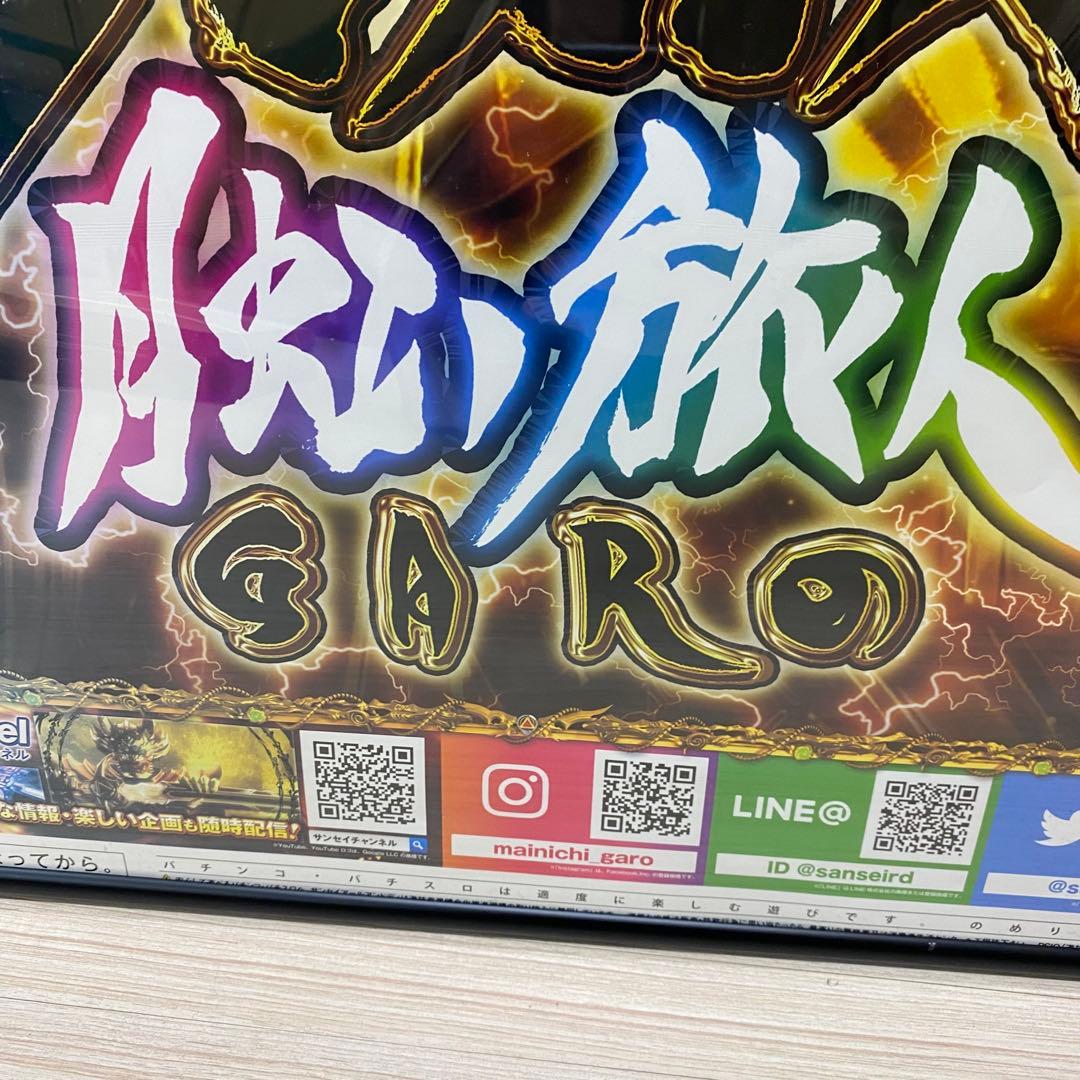 ♦︎4 パチンコ牙狼 2021年登場 P牙狼月虹ノ旅人 ポスター 枠付