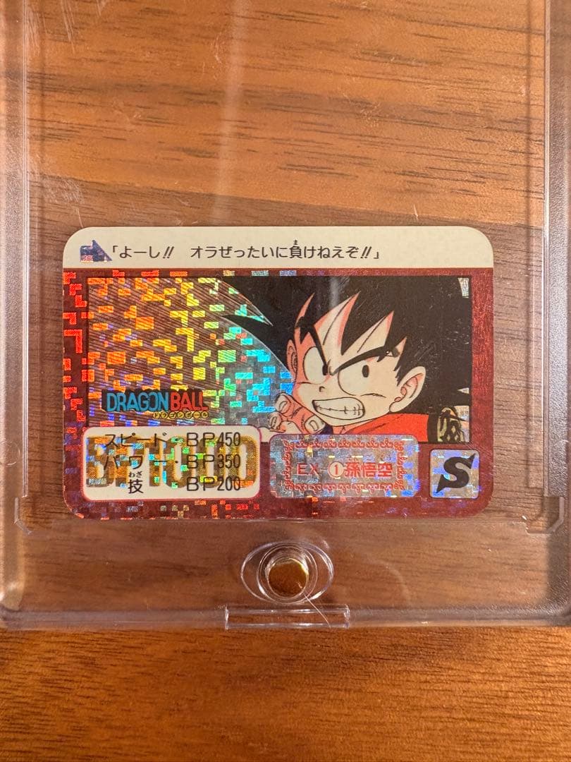 ドラゴンボール トレーディングカード BP450 Sレア　ミニカードダス