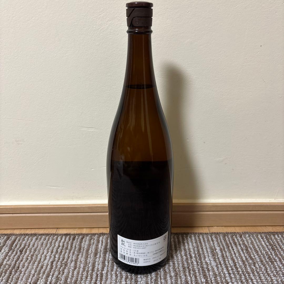 新政　グリーンラベル