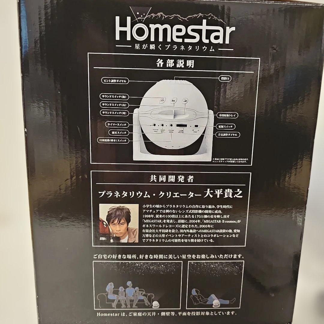  STAR SEGA ホームスター プラネタリウム スノーホワイト