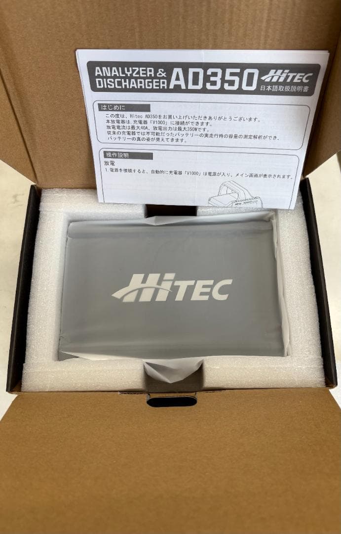 HITEC AD350 アナライザー・ディスチャージャー