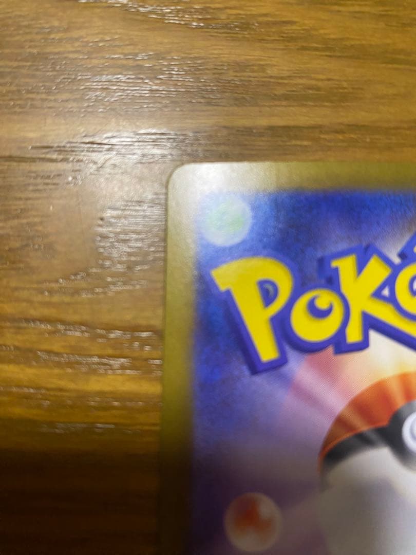 センタリング良　　美品メガリザードンX ex