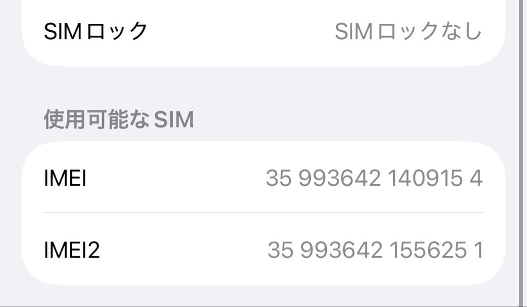 Apple iPhone 16e ブラック 128GB 本体