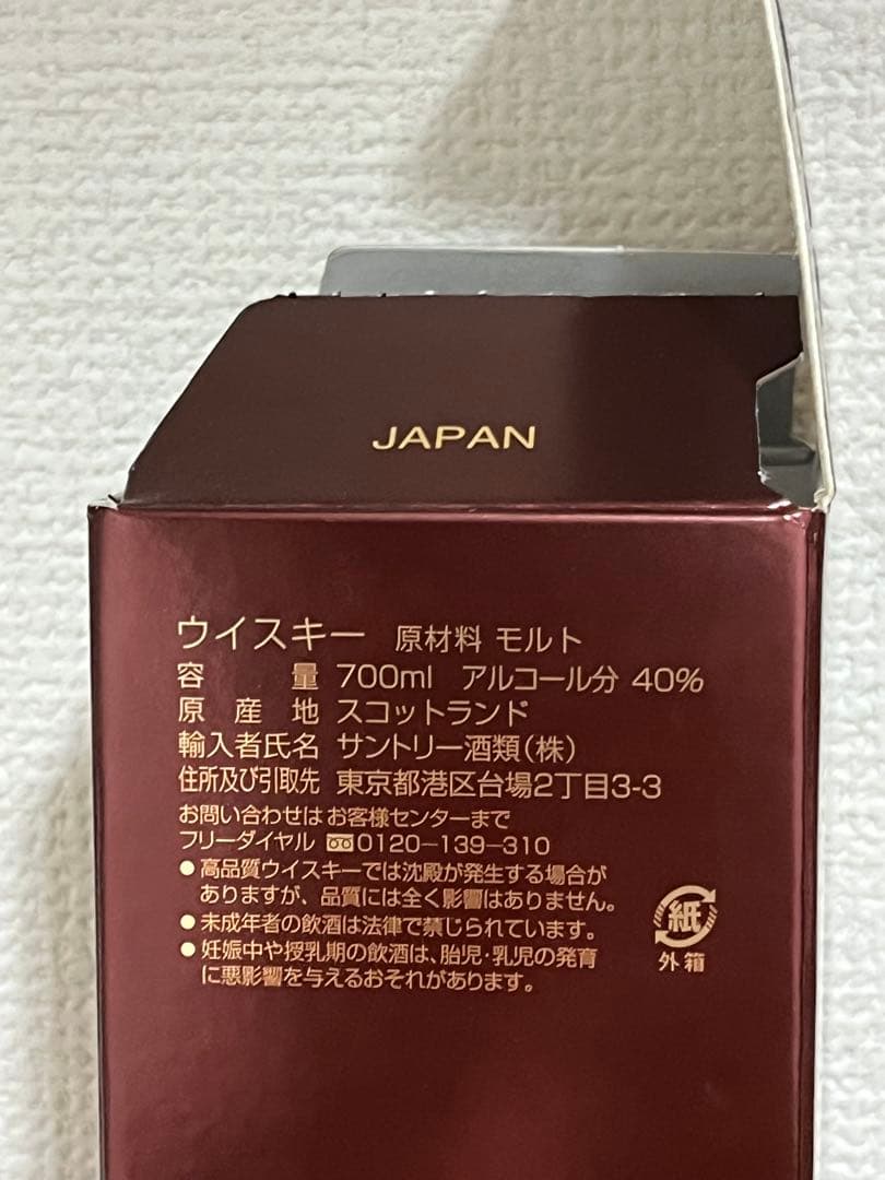 マッカラン12年　旧ボトル 箱付 古酒 MACALLAN シェリーオーク　正規品