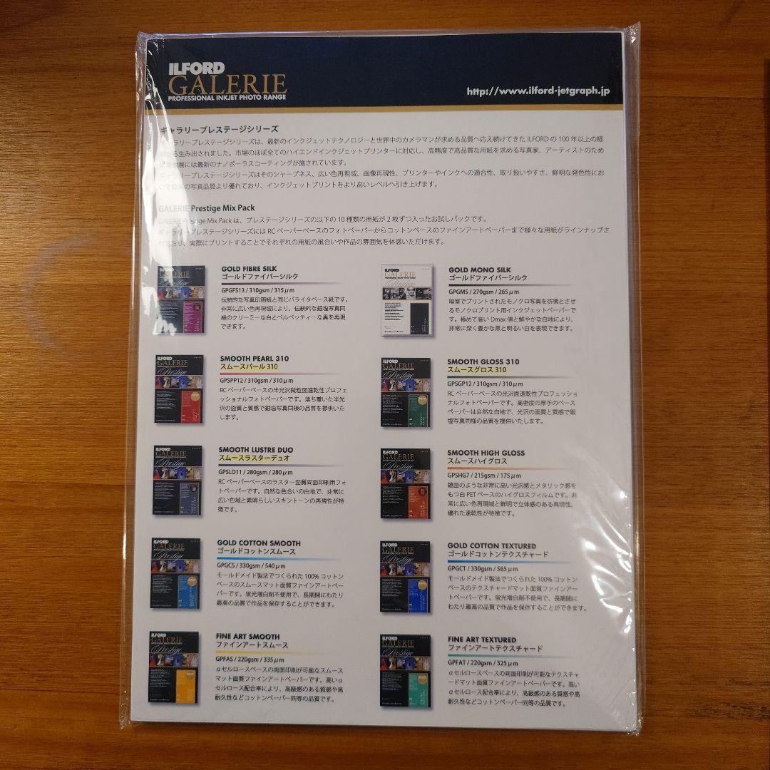 【写真用紙】Hahnemühle/ILFORD/PICTORICO/EPSON