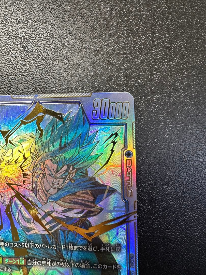 ベジット FB02-139 SCR ドラゴンボールスーパーカードゲーム