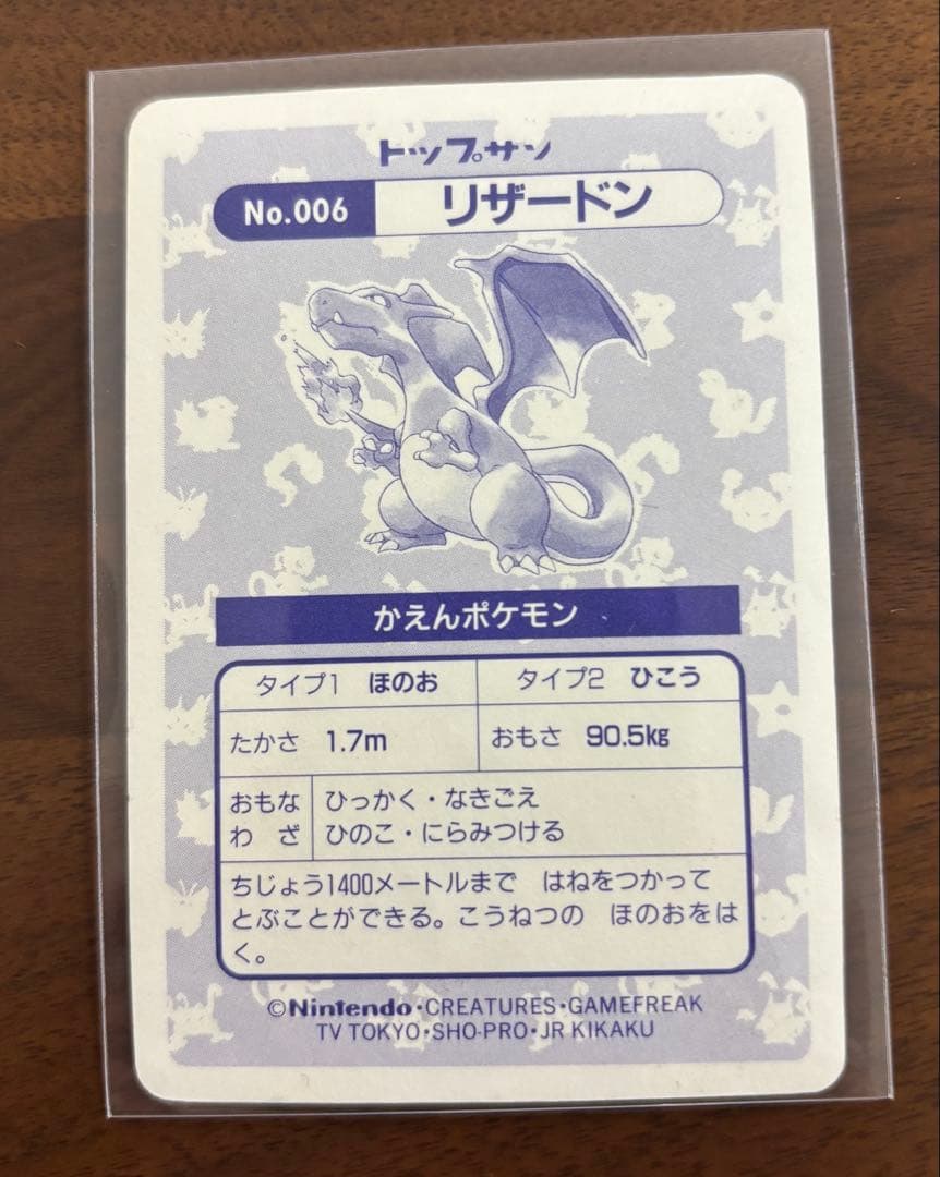 SALE★トップサン★ポケモンカード:リザードン 、ホログラムカード シール