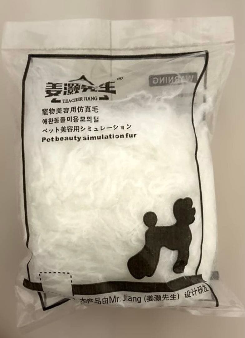 【新品】トリミング　練習セット　トリマー　ウィッグ4色