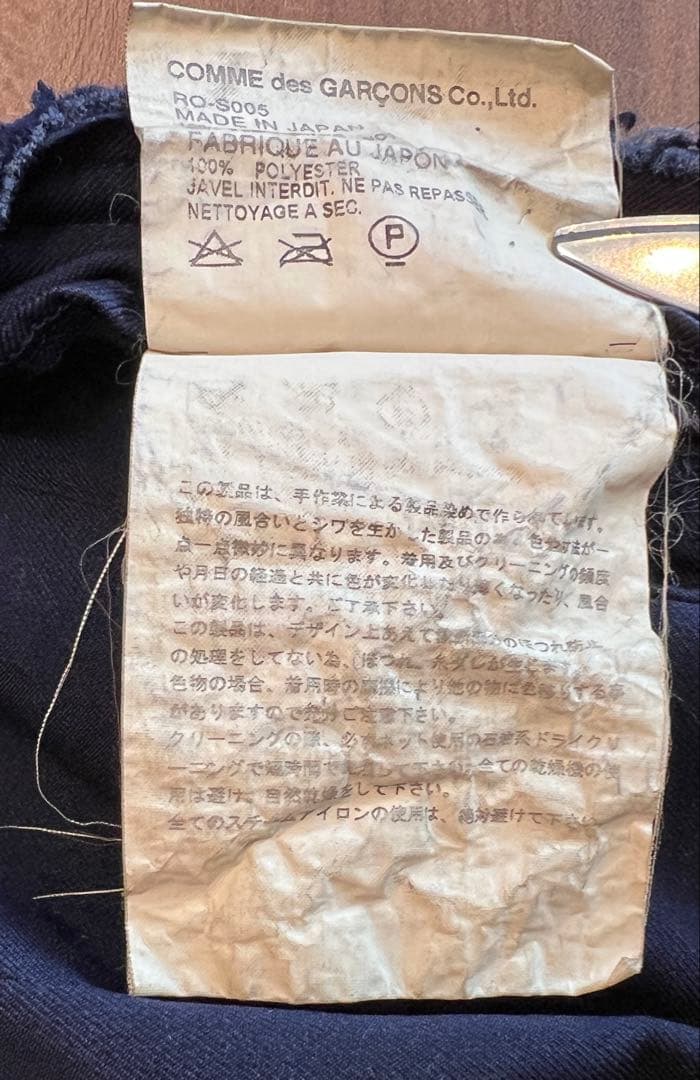 COMME DES GARÇONS コムコム ネイビー スカート AD2004
