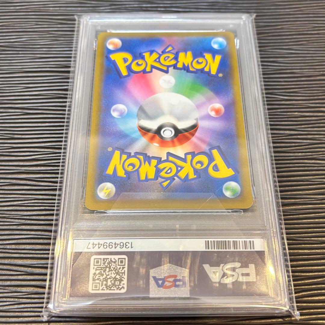 ★PSA10★ リザードンVSRSA S9 103/100 スターバース