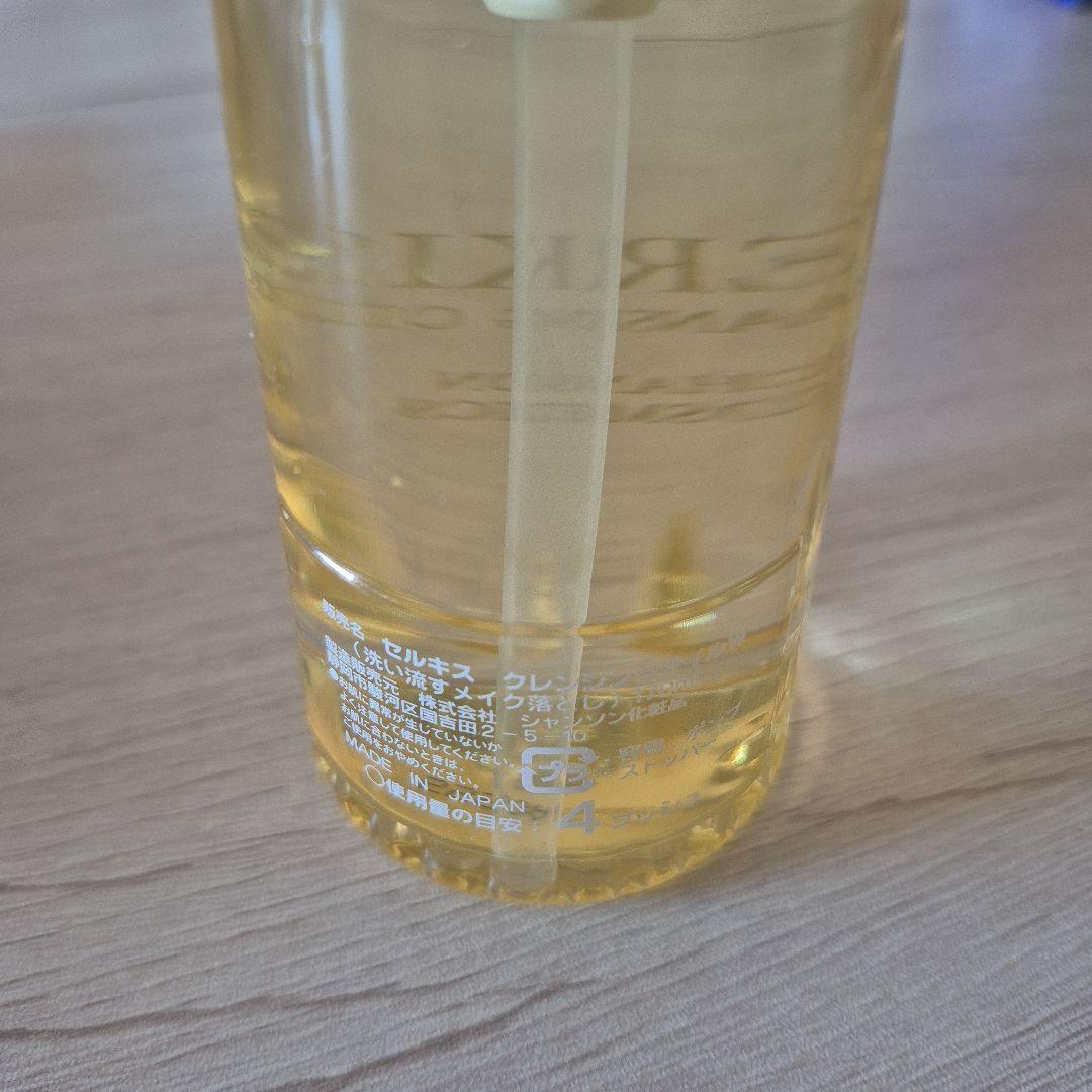 chanson シャンソン 化粧品3点セット