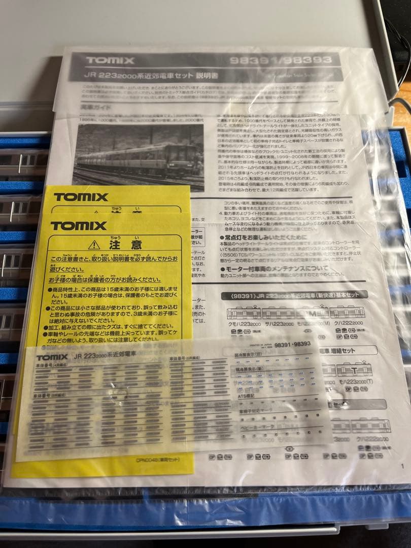 TOMIX223系2000番台12両セット