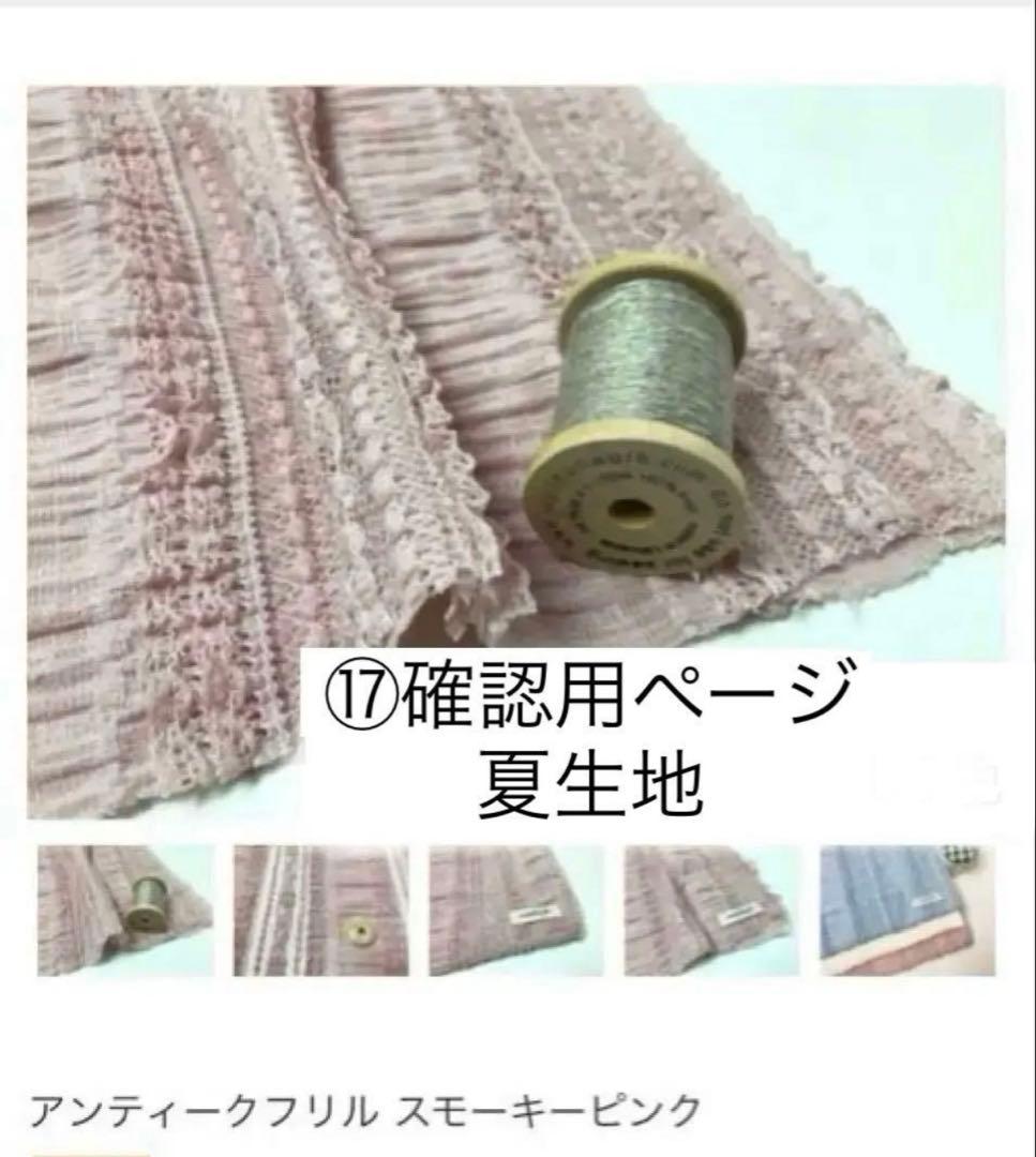 ゆら様の専用ページ　犬服　ハンドメイド