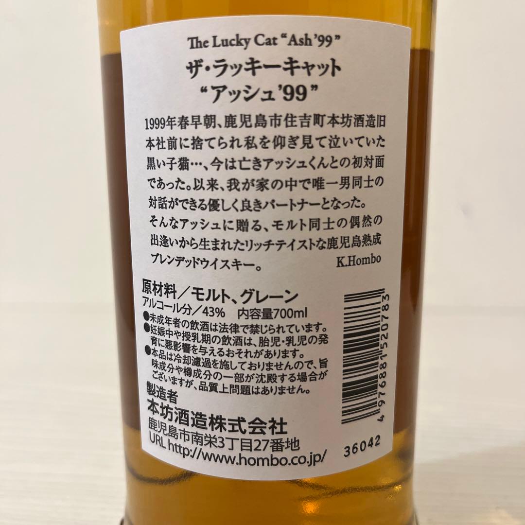 ラッキーキャット　アッシュ99 新品未開封　限定品　マルスウイスキー　箱付き