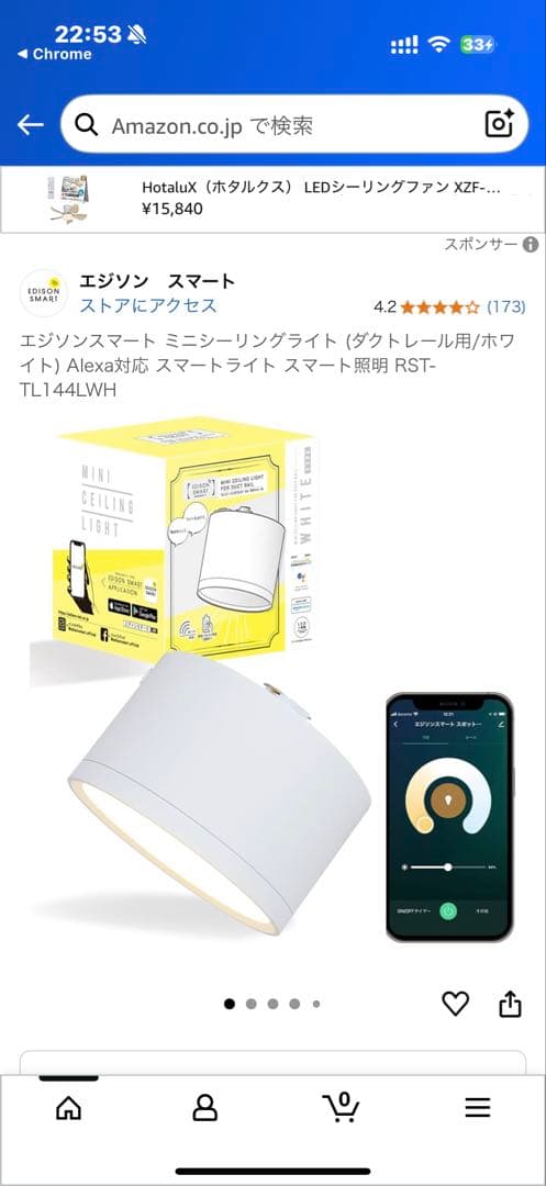 rst-tl144lwh 2個　専用スマートリモコン