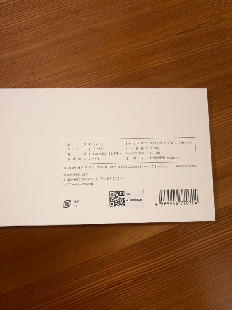 KINUJO 絹女 カールヘアアイロン 32mm