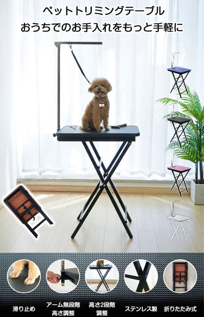 新品　トリミングテーブル　トリミング台　ブルー　小型犬　リード付き
