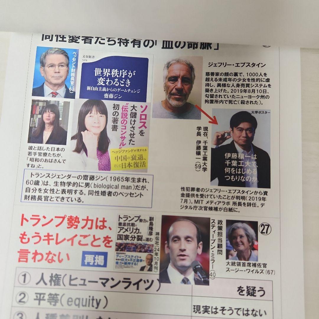 副島隆彦の「予言者」金融セミナー 第30回レジュメ付き