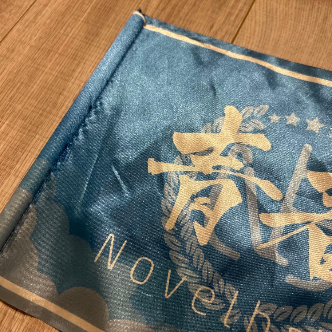 Novelbright ノーベルブライト　青春旗 青