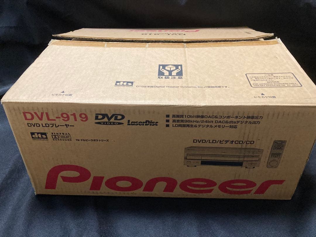パイオニア　DVL-919 DVD LDプレーヤー　レーザーディスク