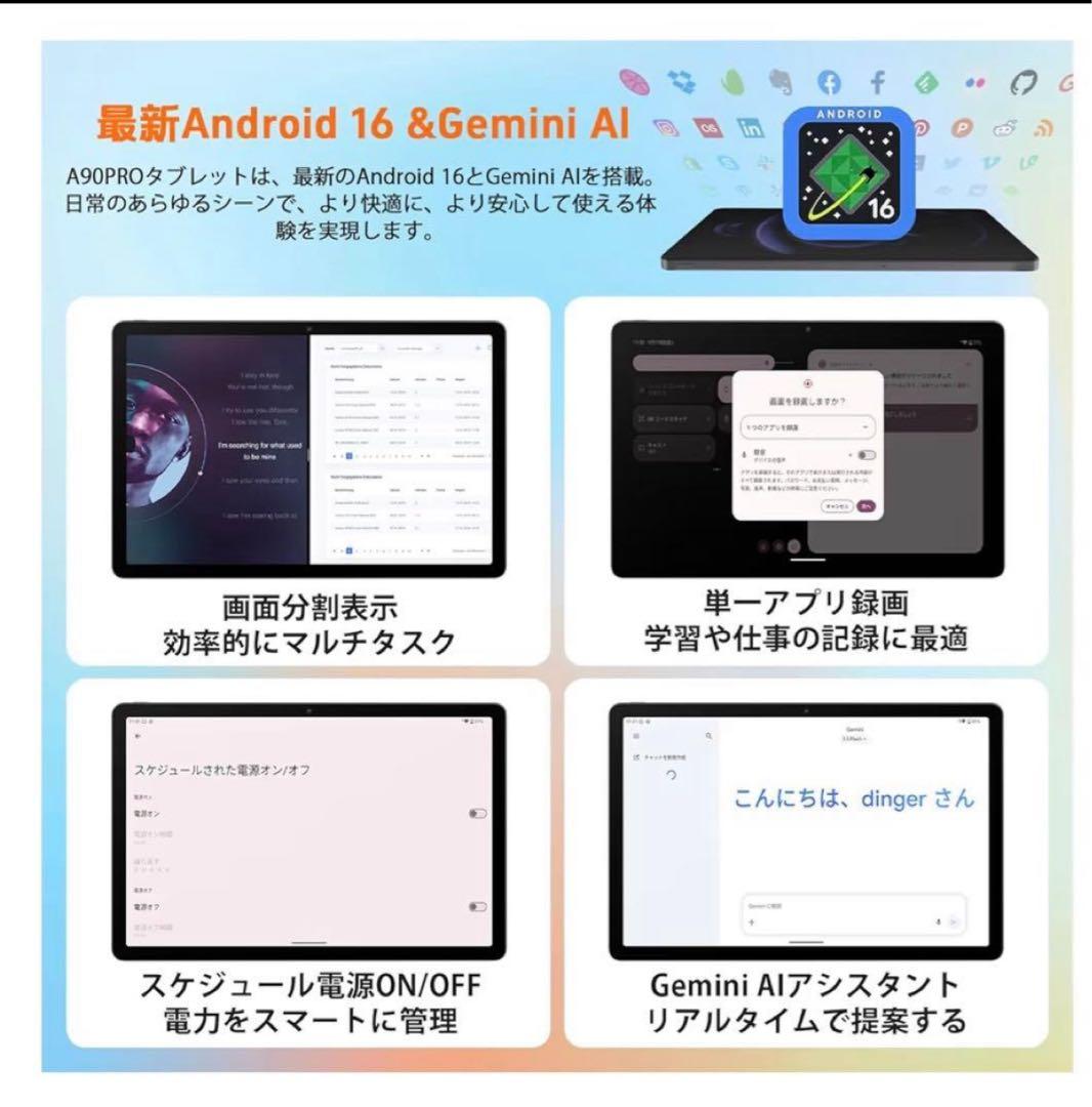 Android16タブレット 12インチYummo A90proアンドロイド