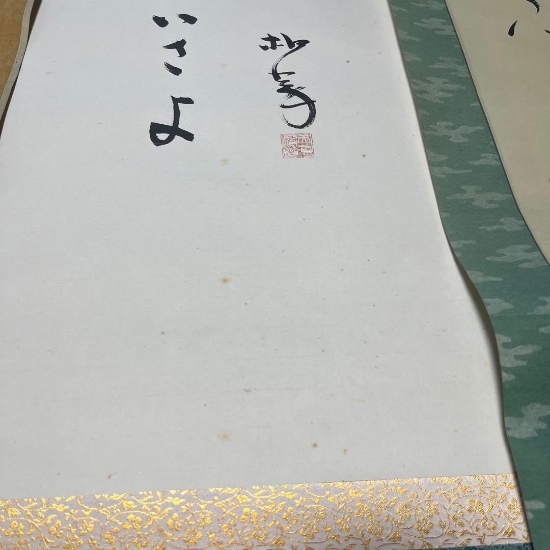 古い掛け軸まとめ売り22点 俳句、書、絵画