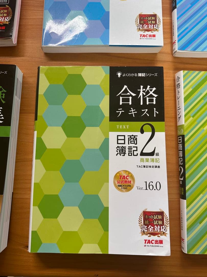 合格テキスト 日商簿記2級 商業簿記 Ver.16.0 他 8冊分
