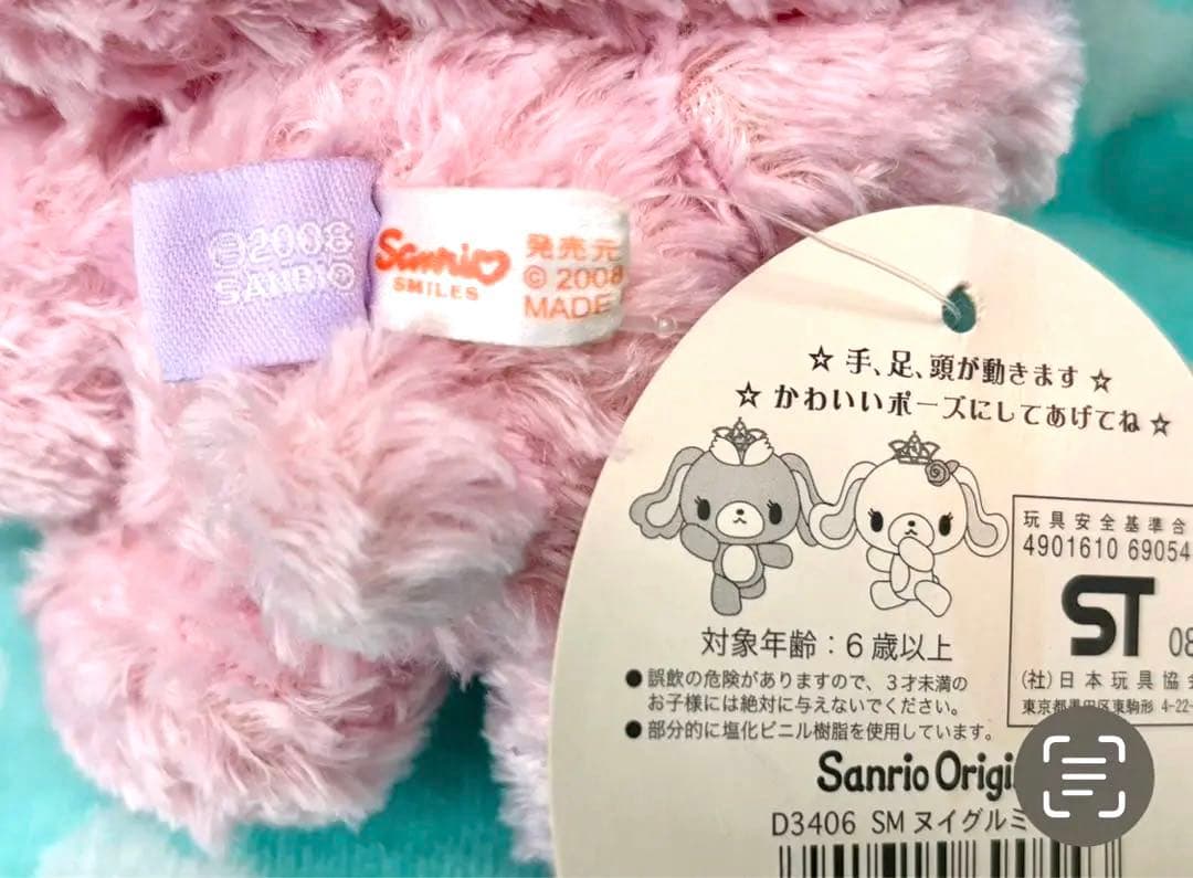 激レア⭐︎未使用 シュガーバニーズ メヌエット バレエうさ プリマうさ 平成レトロ