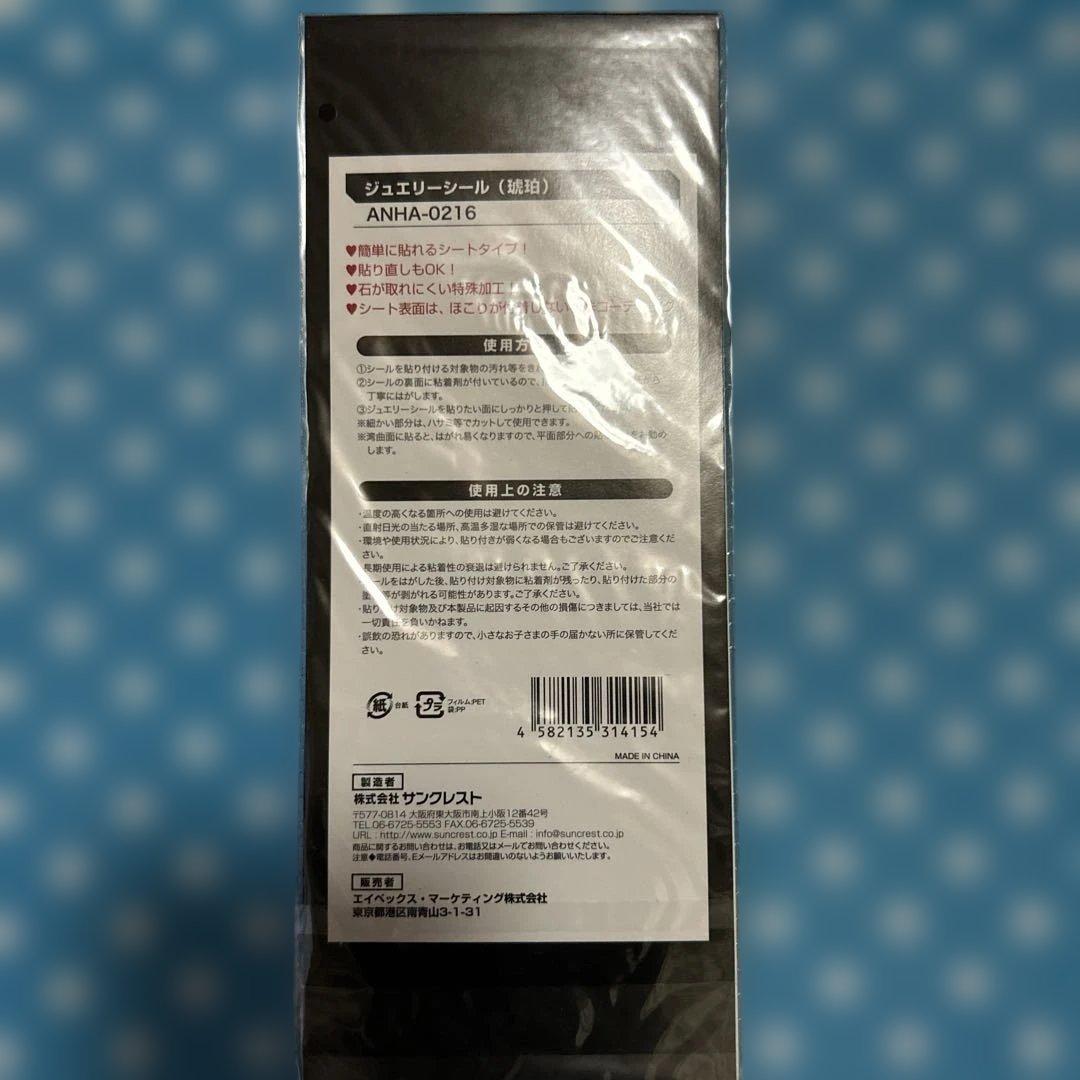 浜崎あゆみ ASIA TOUR 2008 限定ストーンシール3枚セット