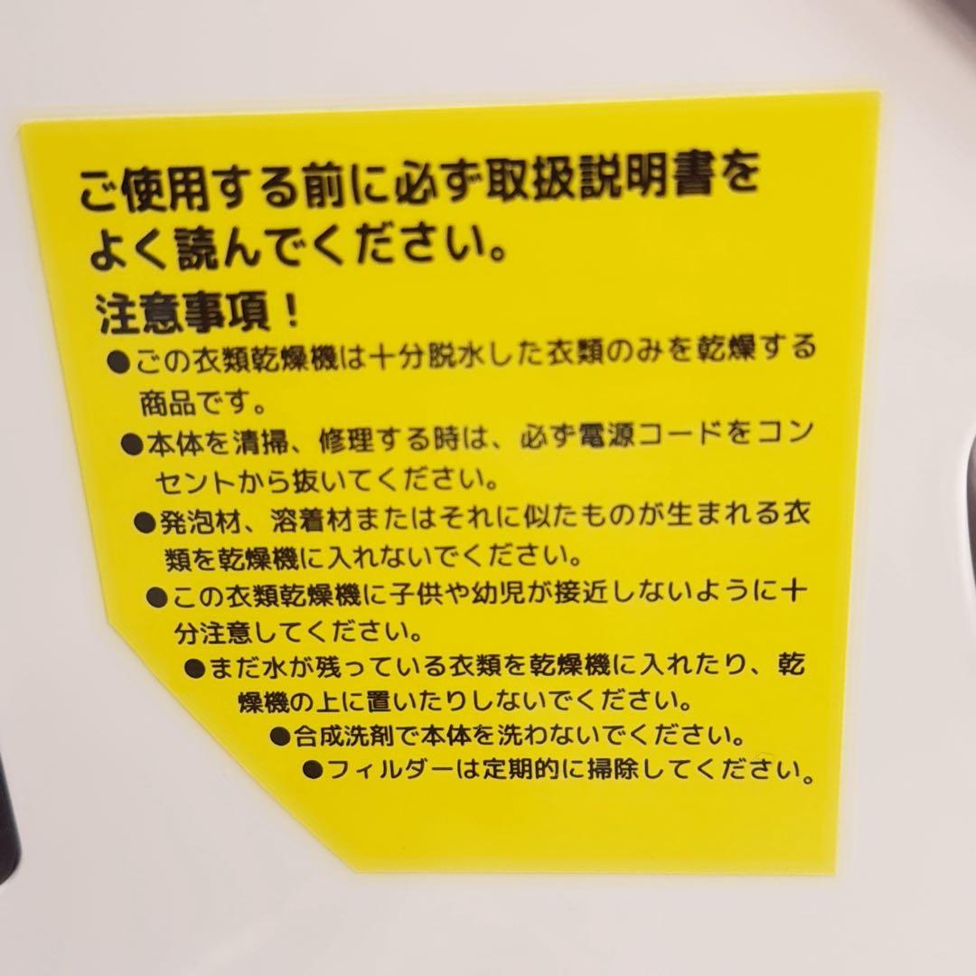 【美品】SENTERN 小型衣類乾燥機　ES311433AAA