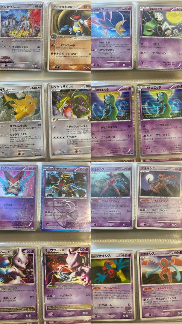 梨*様 ポケモンカード　引退品　【DPt, LEGEND, BW】