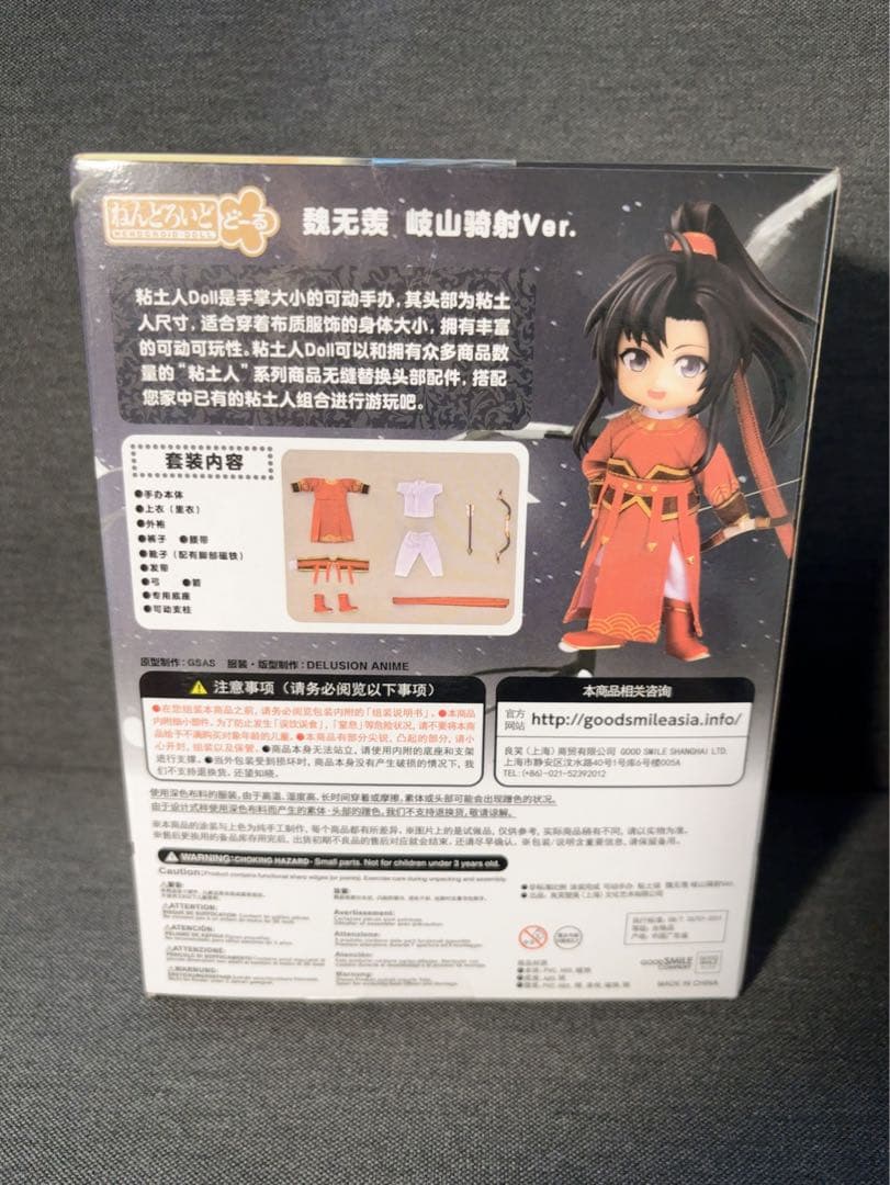 新品未使用 魔道祖師 ねんどろいどどーる 魏無羨 藍忘機 岐山騎射 特典付き