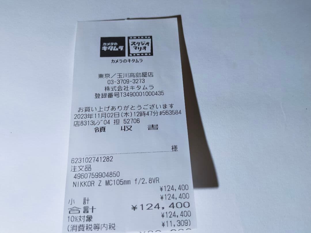 レンズ(単焦点) NIKKOR Z 105mm f/2.8 VR S