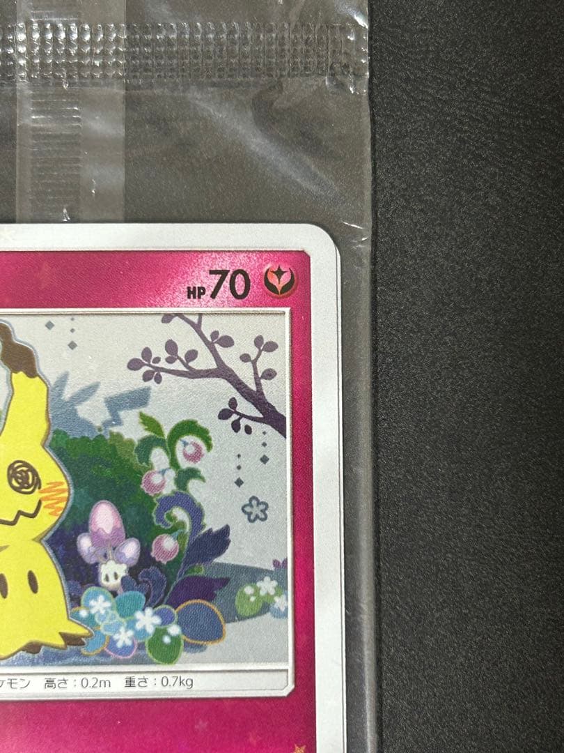 【未開封】ポケモンカード ミミッキュ プロモ