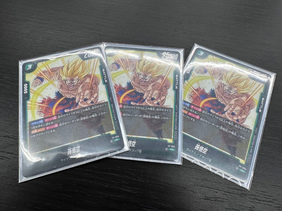 フュージョンワールド　孫悟空 交流会プロモ 3枚セット