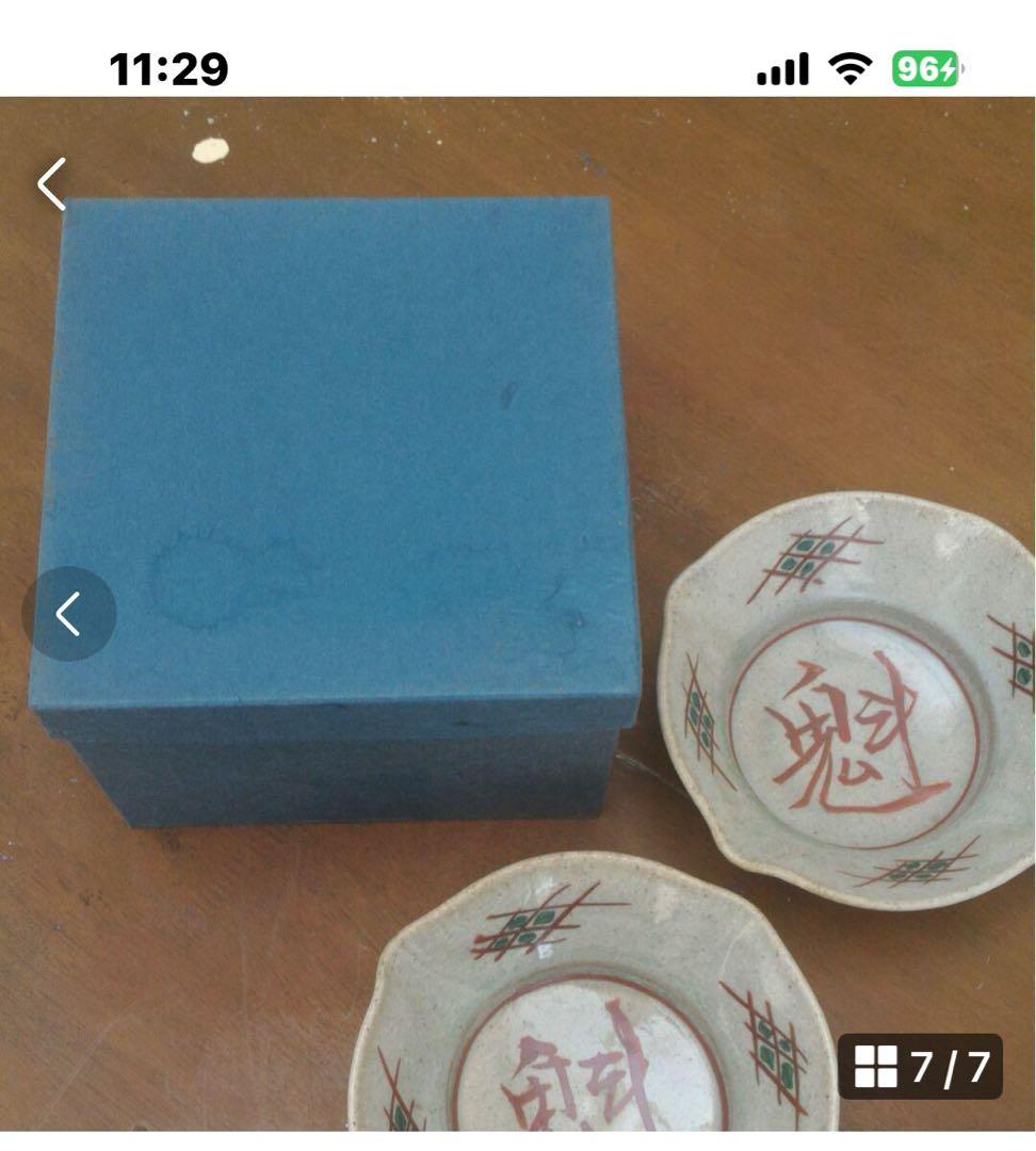 和歌山県高野山南山窯 ５鉢セット 収納箱付き