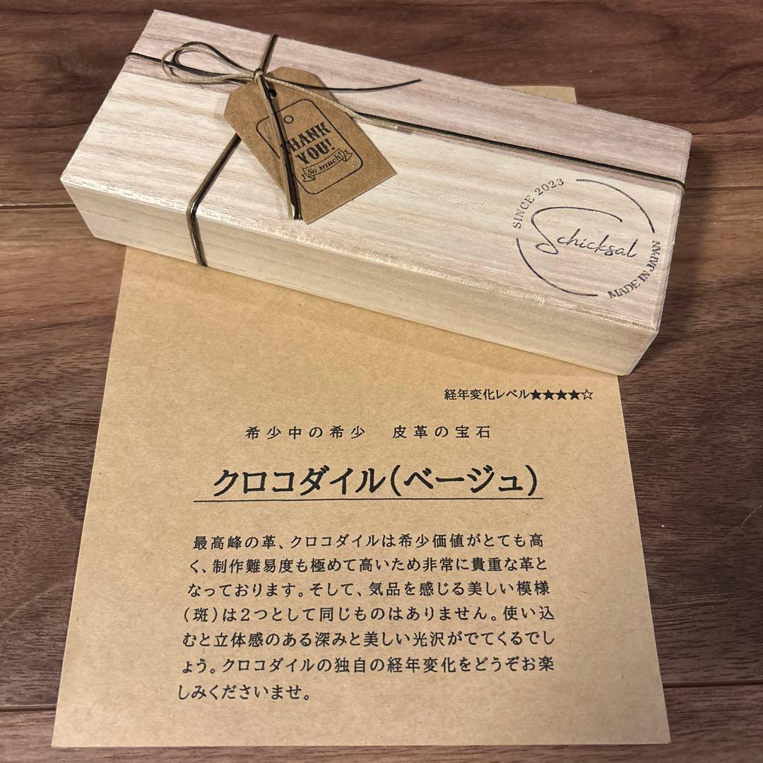 Schicksal Crocodile ベージュ シャープペンシル シックザール