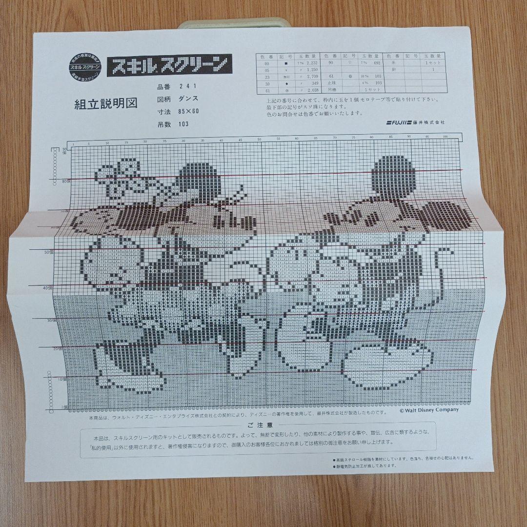 【未使用/レア】ディズニー ミッキー＆ミニー スキルスクリーン ヴィンテージ