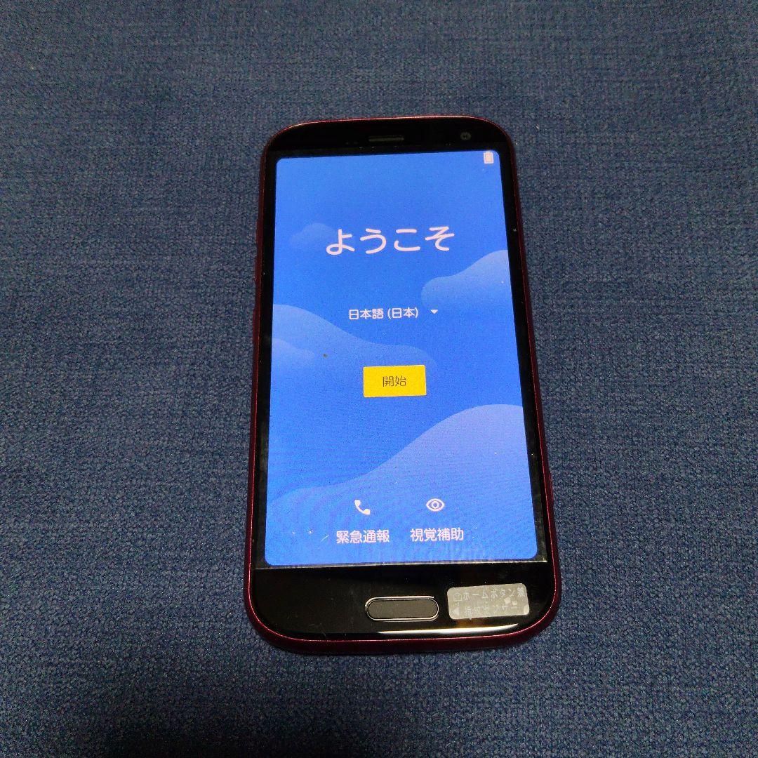 【超美品】ドコモ らくらくスマートフォン F-52B ピンク　ケース付き