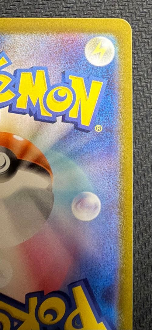 ピカチュウex SAR仕様 スタートデッキ100