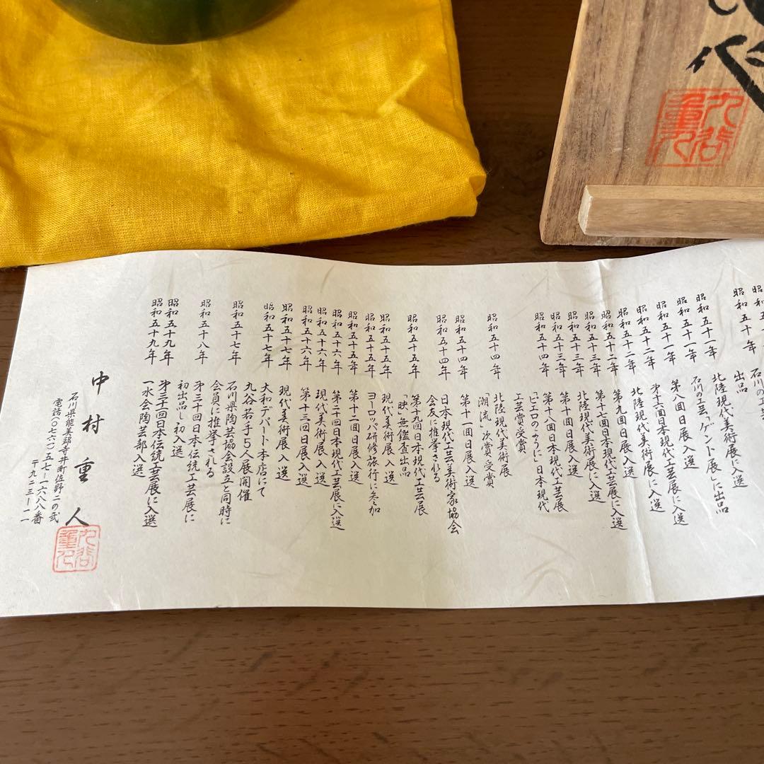 日展　九谷焼作家花瓶 鳥の絵柄逸品　桐箱付