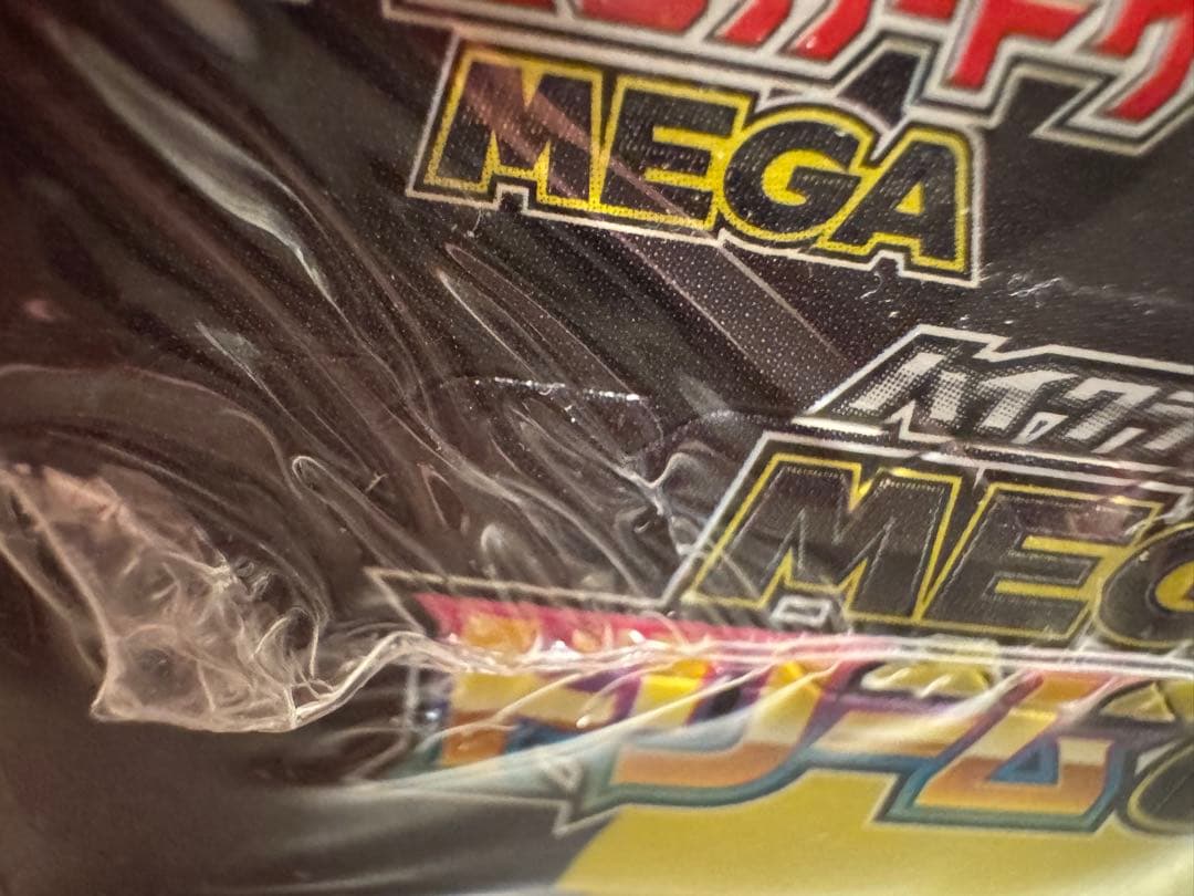 MEGAドリームEX シュリンク付き6box 凹みあり
