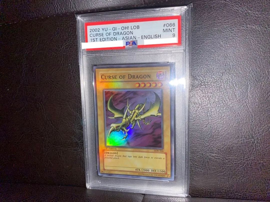 遊戯王 カース・オブ・ドラゴン LOB-066 旧アジア スーパー PSA9