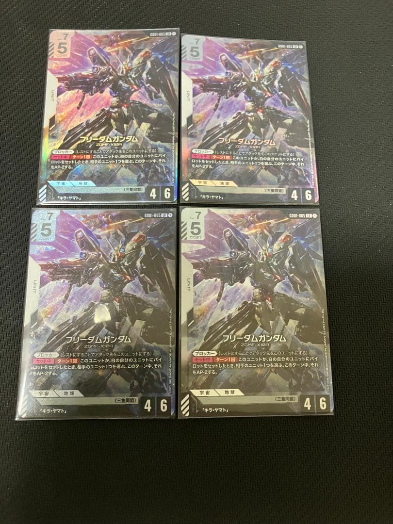 ガンダムカードゲーム　フリーダムガンダム　lr 4枚セット