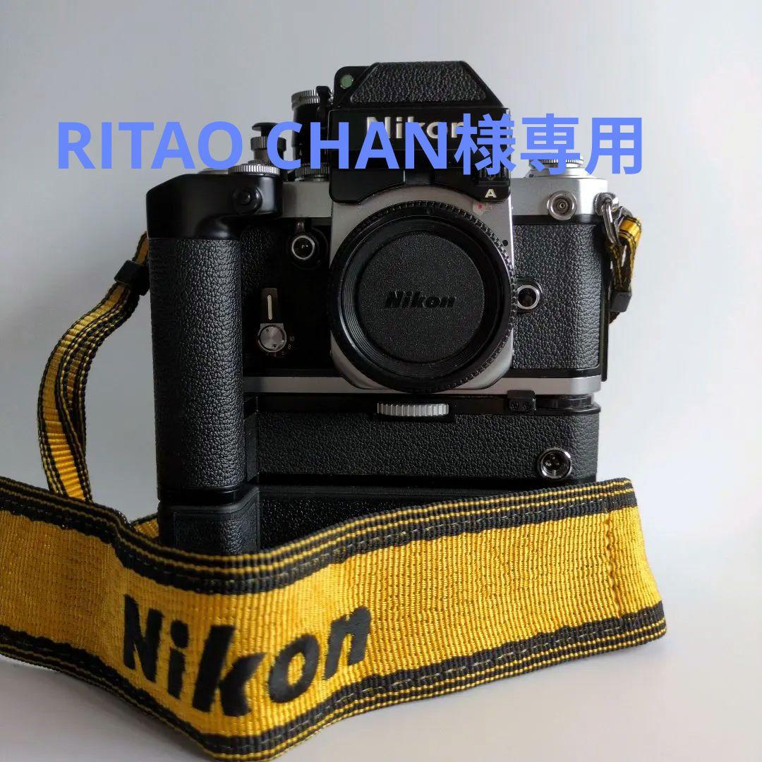 Nikon ニコン F2フォトミックA＋おまけでMD-3 MB-2