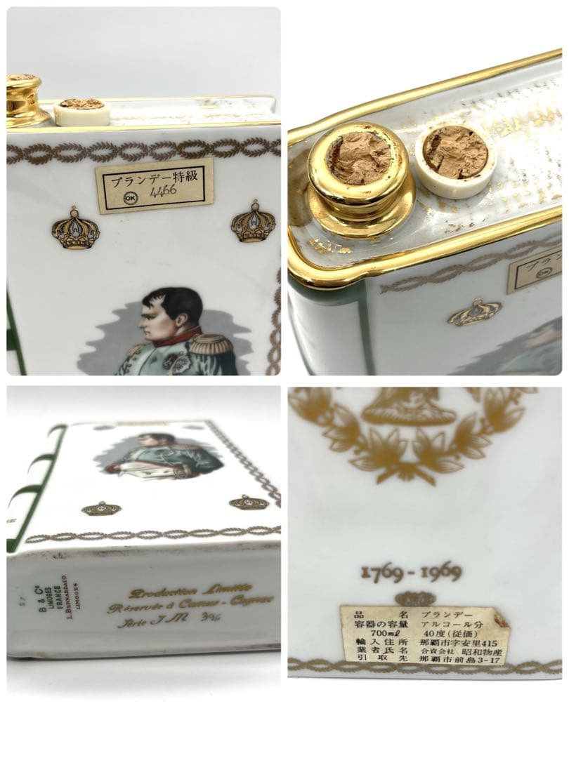 カミュ ナポレオンブック old 青 緑 白 コニャック ブランデー 4点セット