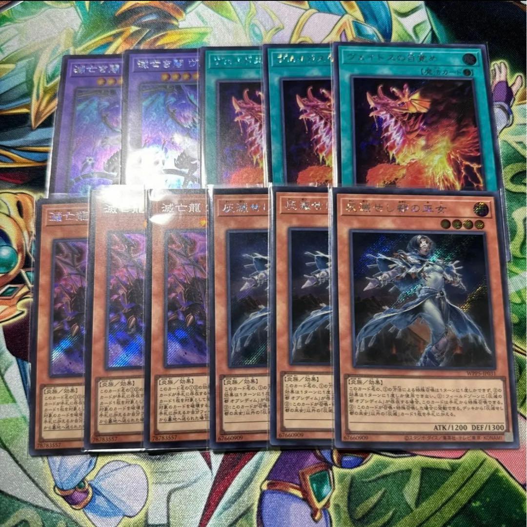 遊戯王　灰滅 デッキパーツ シークレット　高レアリティ