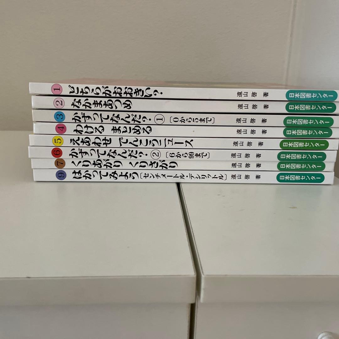 あ*き様 さんすうだいすき 1〜9 (8巻無し)