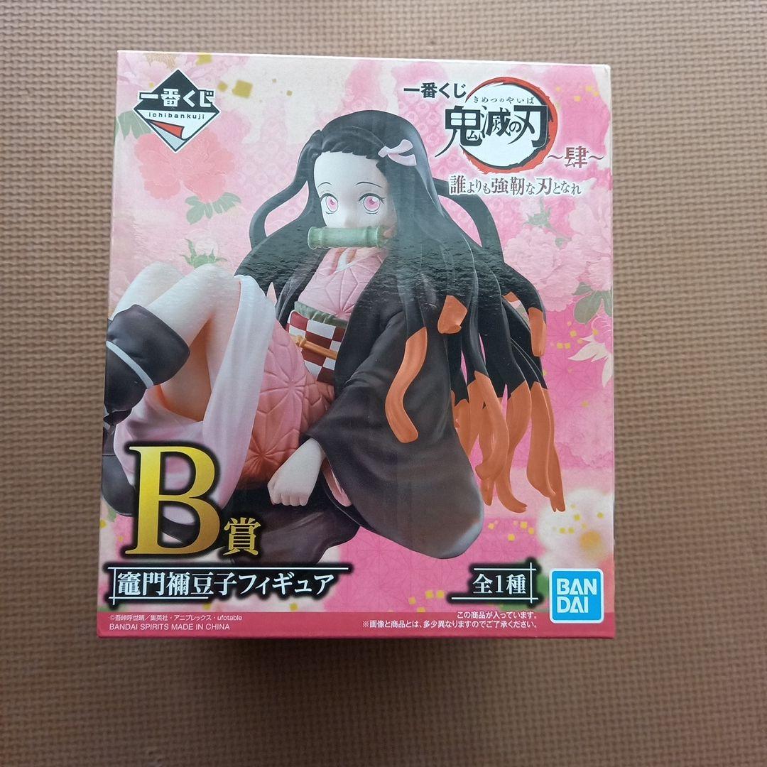 [未開封　全フィギュア]　一番くじ 鬼滅の刃 ～肆～ 誰よりも強靭な刃となれ