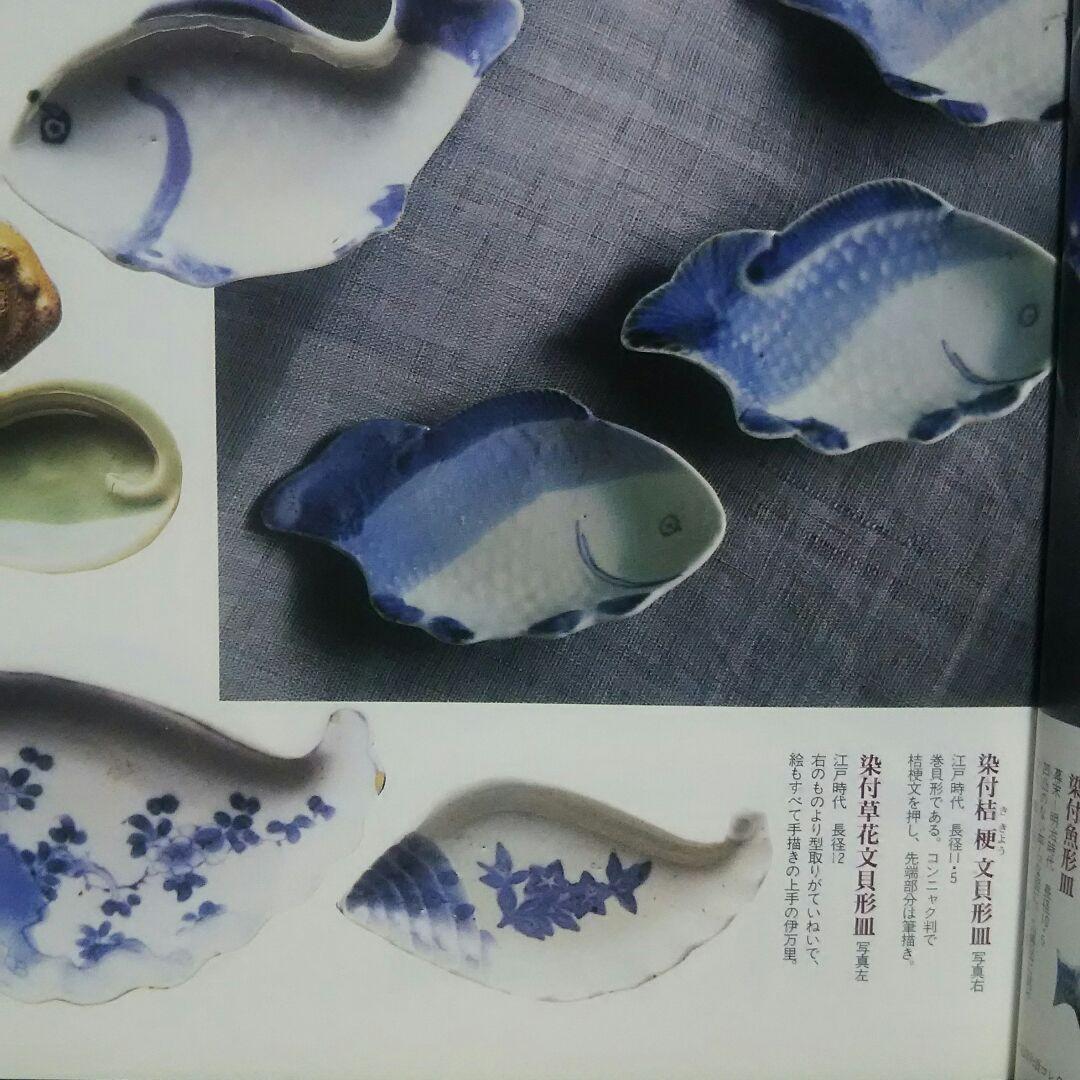 再お値引き 古伊万里 こんにゃく印判 江戸元禄時代